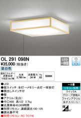 OL291098N