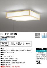 OL291099N
