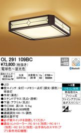 OL291109BC