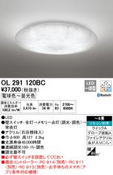 OL291120BC