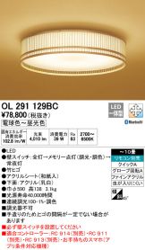 OL291129BC