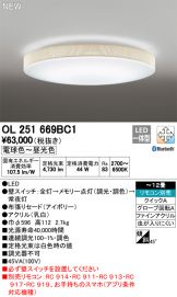 OL251669BC1