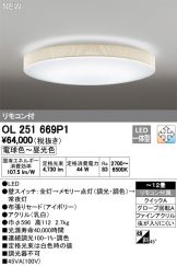 OL251669P1