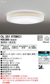 OL251670BC1