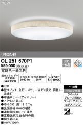 OL251670P1