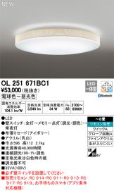 OL251671BC1