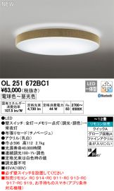 OL251672BC1