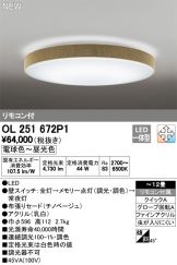 OL251672P1