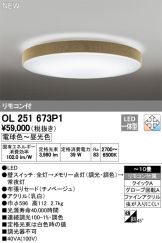 OL251673P1