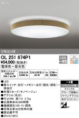 OL251674P1