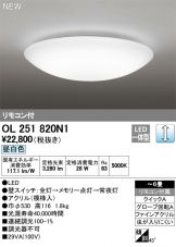 OL251820N1