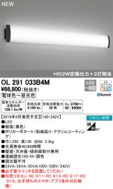 OL291033B4M