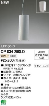 OP034290LD