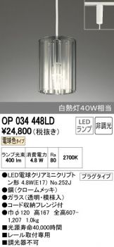 OP034448LD