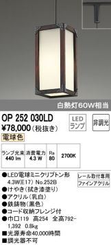 OP252030LD