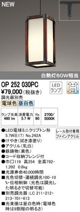 OP252030PC
