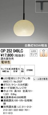 OP252049LC