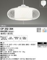 OP252394