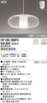 OP252396PC