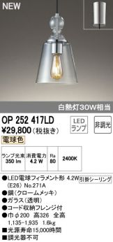 OP252417LD