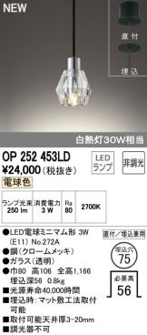 OP252453LD