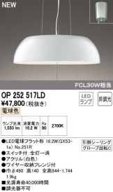 OP252517LD