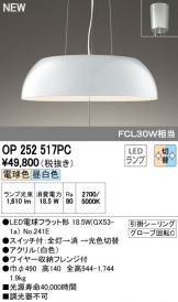 OP252517PC