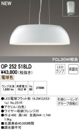 OP252518LD