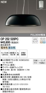 OP252520PC
