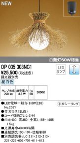 OP035303NC1