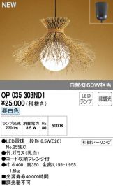 OP035303ND1