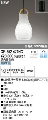 OP252474NC