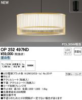 OP252497ND