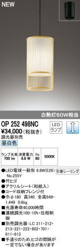 OP252498NC