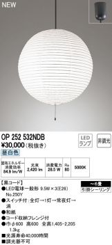 OP252532NDB