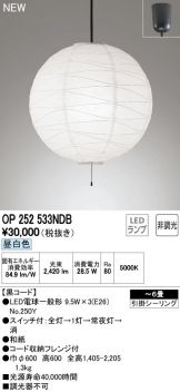 OP252533NDB