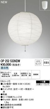 OP252533NDW
