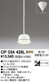 OP034428L