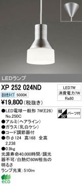 XP252024ND