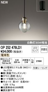 OP252479LD1