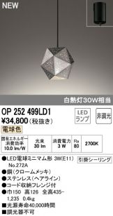 OP252499LD1
