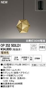 OP252503LD1