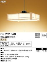 OP252541L