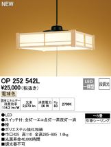 OP252542L