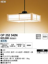 OP252542N