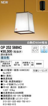 OP252566NC