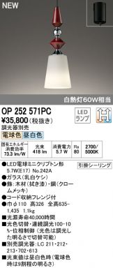 OP252571PC