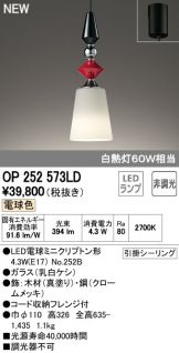 OP252573LD
