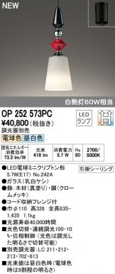 OP252573PC