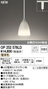 OP252576LD